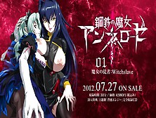 【エロアニメ】 鋼鉄の魔女アンネローゼ 01 魔女の従者：witchslave＋02 窮地の魔女：witchlose Demo