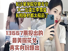 [付费] 平台可约！万人票选最美探花女，长沙大二空乘专业【约她看视频水印】