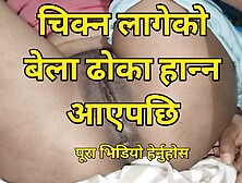 Vaujulai Chikna Jada Dai Aayepachhi Nepali Porn Video Nepali Kanda