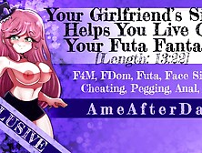 [Preview] Your GF’s Sister Helps You Live Out Your Futa Fantasy
