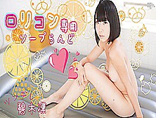 Rin Aoki Lolicon Soapland Four - Caribbeancom