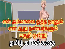 Tamil Kama Kathai - Animated Masturbating Scene Of A Beautiful Shemale