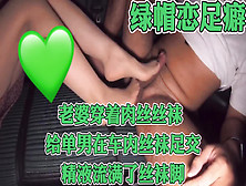 老婆穿肉丝丝袜 在车上给单男足交！调教长春母狗骚逼绿帽恋足熟女高跟