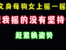 文身女今天来家女上摇一摇 搞的我好想射 马上换姿势 完整版看简界