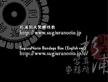 今亜里沙 杉浦則夫緊縛桟敷 後編