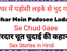 By Neighbor Boy In The House.  Bhabhi Ki Chodai Ki Story: Hindi Stories Sex Story In English