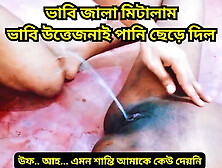 Hardcore Sex with My Bhabhi - Extreme Squirting Orgasm in Doggy Style