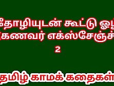 Tamil Sex Story - Tamil Kama Kathai.  I Exchanged My Husband With My Friend Part 2