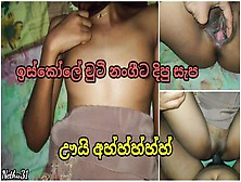 ඉස්කෝලේ චුටී නංගී Sri Lanka School Gf Leak Video  ඌයි ආහ්හ්හ්