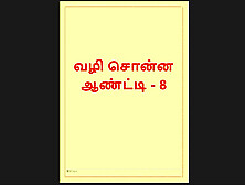 Tamil Kama Kathai: Sex with the Woman Who Showed Me the Way - Part 8 - A Tamil Sex Story