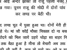 Neighbor Fucks My Mother-In-Law || Audio Sex Stories In Hindi /