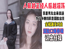 [付费] “我对象三分钟就射，我还得装高潮”反差学生妹背地里卖逼赚钱，口爆吞精