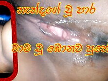 Sri Lankan Aunty Squirting Orgasm And Peeing To Stepuncle Mouth