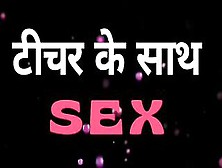 College Professor Ke Sath Sex