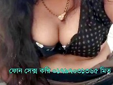 Bangladeshi hot phonesex Girl 01797031365 mitu