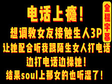 [付费] 电话上瘾！soul上找女的听我做爱结果把她听湿了【无水印已传到简阶】