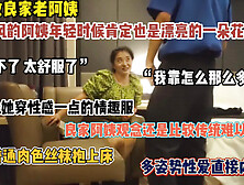 [付费] 真实勾搭气质风韵老阿姨，小伙长得帅，水多耐操可无套