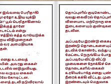 Tamil Audio Sex Story - Lusty Water Flowing From My Pussy - Part One