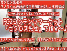 先着500円Off（最新作）キメちゃんの会社に凸ってバレた動画【会社凸で変態調教バレ】【バレてから静まり返