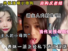 [付费] “主人 求你内射我吧”终极渣精器！当代女性母狗代表