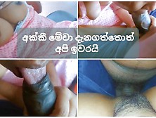 වයිෆ්ගේ නංගිට ත්‍රීවීල් එකේ දාගෙන හිකුවා Fucked Wife's Sister In The 3 Weel