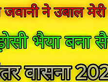 Hindi voice story Antar Vasna 2023 girls ass fucking