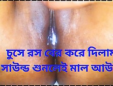 Dashi CowGril Eating Her beautiful Pussy With By Neighbour Close Boyfriend. Bd Super Hot Sex