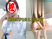 性饥渴的护士长