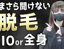 男性のVIO脱毛と全身脱毛、女性はどっちが嬉しいか語りました♡
