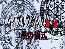 Bible Ebony two audio español