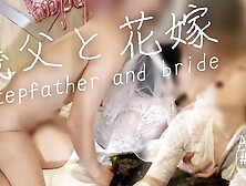 Stepdad And Bride. Sex With My Stepson's Wife.  Japanese Married Woman Who Loves Being Cuckolded(#249)