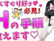 【M男くん必見！】くすぐり好きのS女が初エ◯チの方法教えます♡
