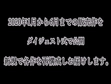 【無修正】人の妻・他人の彼女・ほんの遊びのつもりが... 火傷する女達～2020上半期　総