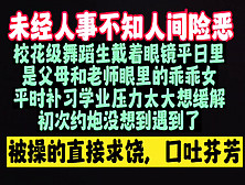 舞蹈生已经迷糊了，直喊太大憋不住尿尿了