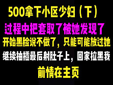 [付费] 前情在主页，500拿下疫情失业少妇下，后入偷偷取套被发现