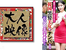 360oem-025 Would You Like To Experience A Free Massage When I Picked Up A Korean Black -haired Beauty,  It Was Too Erotic...  I P