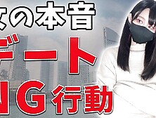 デート中にNGな行動をこっそり教えちゃいます♡