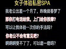 第一次体验私密Spa