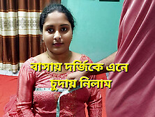 I fucked the tailor at home.