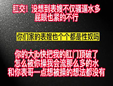 肛交！没想到表哥老婆不仅逼紧，肛门也好紧