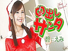 Emi Aoi Creampie Santa Girl 2020 - Caribbeancom