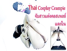 Badteacherth - จับห้องสาวแต่ง Cosplay พี่ชายอย่างเราต้องจัดให้หนักปล่อยน้ำเงี้ยนเต็มรูหี