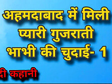 Cute Gujarati Bhabhi Ki Chudai in Ahmedabad