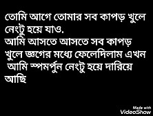 Real Bengali Story