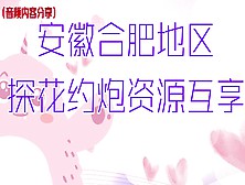 在群里认识的安徽合肥美丽女神，约了好几次终于成功了，那种感觉很奇妙！