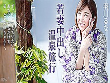 Runa Hanekawa Hot Spring Trip With Young Wife - Caribbeancom