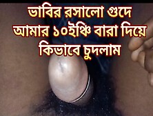 Bangla Choti Golpo Bhabi K J Vabe Chudlam.. Bhabir Guder Ros O Kh