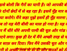 My Wife Was Fucked By Two Laborers :sex Stories In Hindi / Fucke