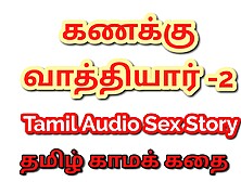 Tamil Kama Kathai: Lessons In Lust - My Math Sir Fucked Me Several Times - Part 4