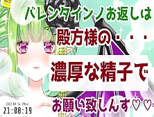 【Vtuber/朝霧】22/03/14 バレンタインノお返しは濃厚なザーメンで・・・♡【実演配信】